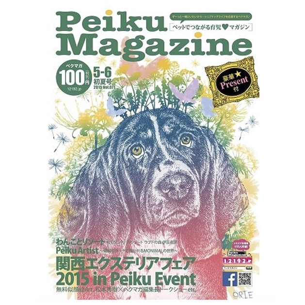 Peiku Magazine犬イラストMONIMAL