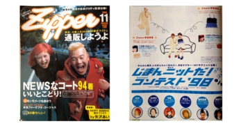 zipper