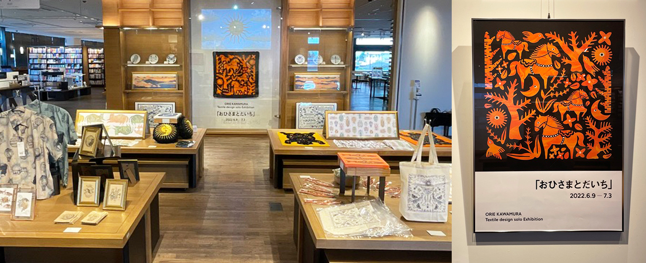 テキスタイル作品、個展おひさまとだいちORIE KAWAMURA