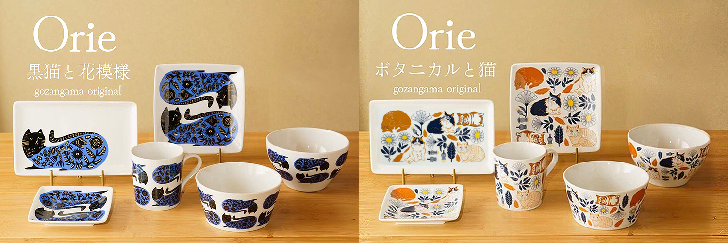 美濃焼Orieシリーズ猫と花の陶器