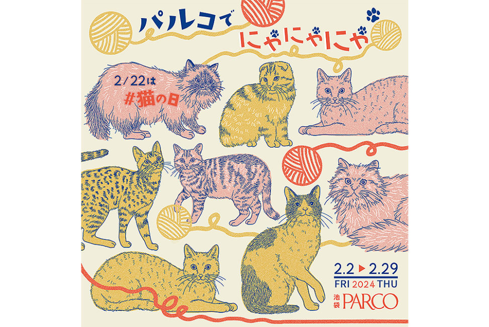 parcoでにゃにゃにゃデザイン by Orie Kawamura